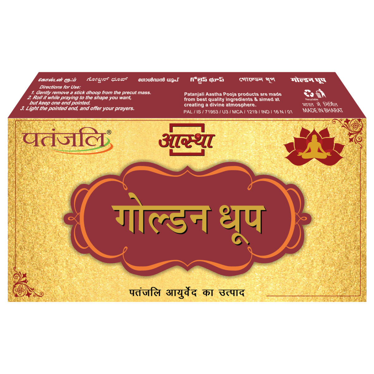 Aastha Golden Dhoop 16N