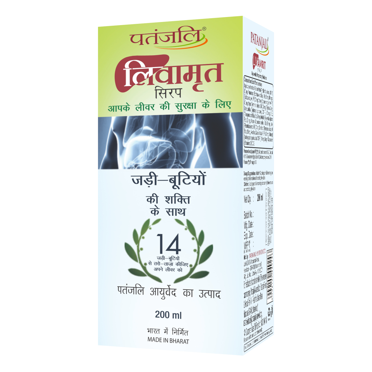 Patanjali Livamrit Syrup 200ml